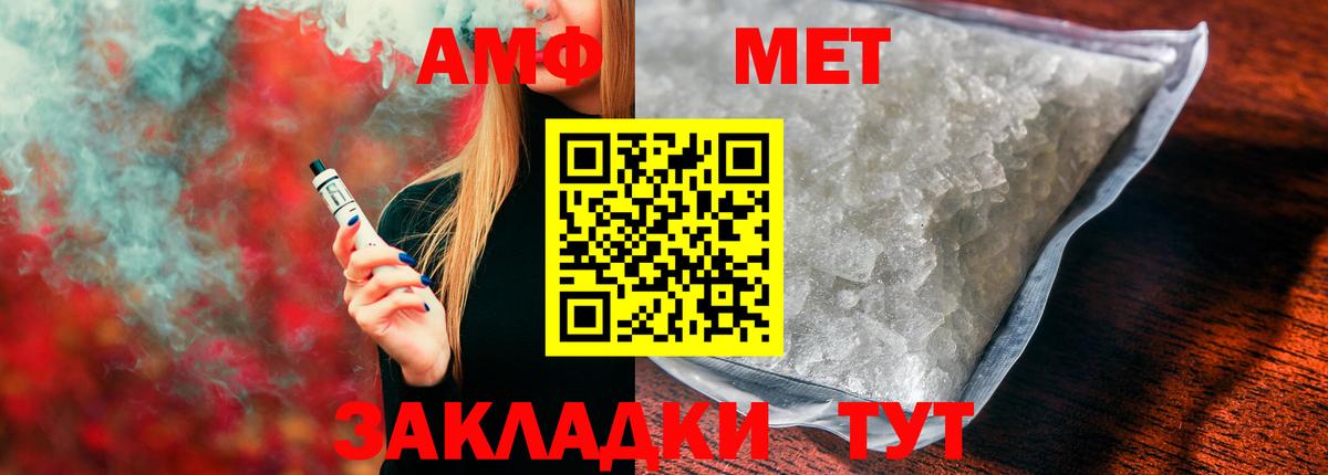 АМФ  Вход с VPN  АМФ  Amphetamine 98%  Слободской 