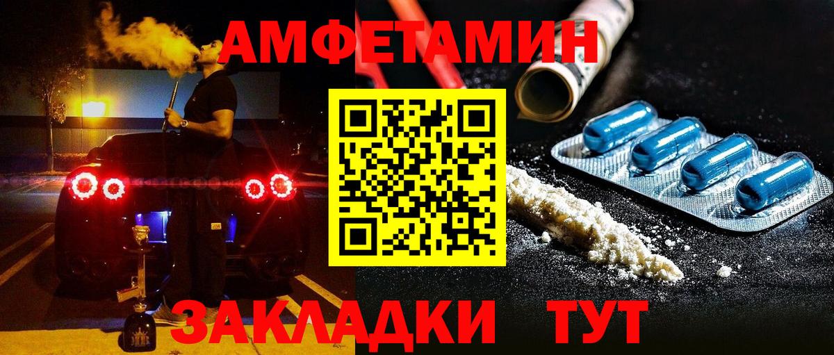 АМФЕТАМИН 98% Слободской