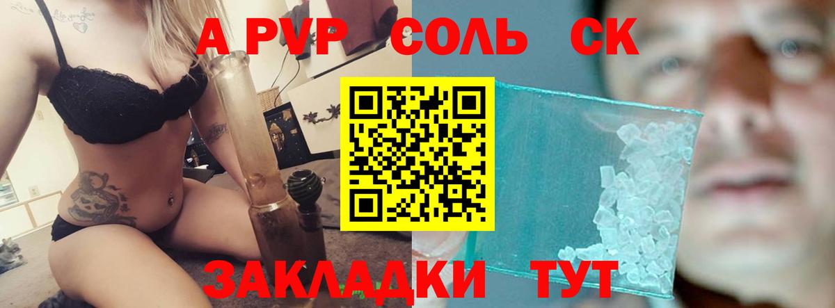 APVP мука  Вход с VPN  Слободской  Alpha-PVP кристаллы 