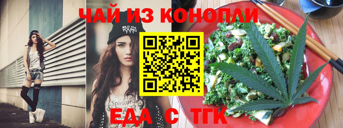 Canna-Cookies конопля  Вход с VPN  Слободской 