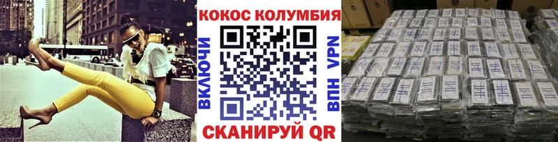 Кокаин Колумбийский  купить наркотик  Слободской 