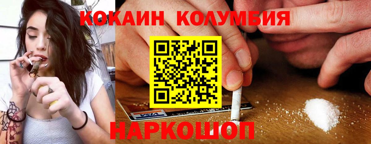 КОКАИН 98%  COCAIN  Cocaine Эквадор  Слободской  дарнет шоп  Вход с VPN 