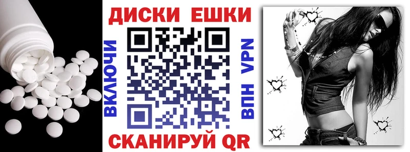ЭКСТАЗИ диски  Слободской 