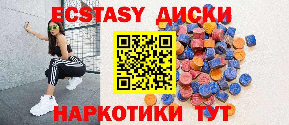 Ecstasy Дубай  Вход с VPN  Ecstasy таблы  Слободской 