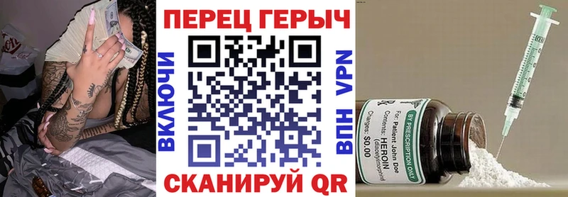 Героин VHQ  как найти   Слободской 