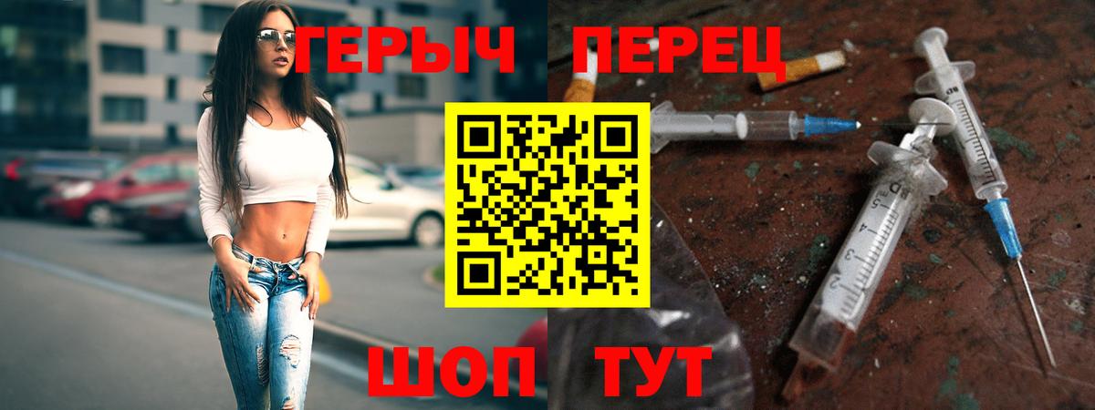 Героин герыч  Вход с VPN  ГЕРОИН  Слободской 