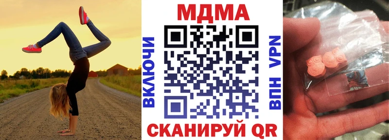 купить наркотики сайты  Слободской  MDMA молли 