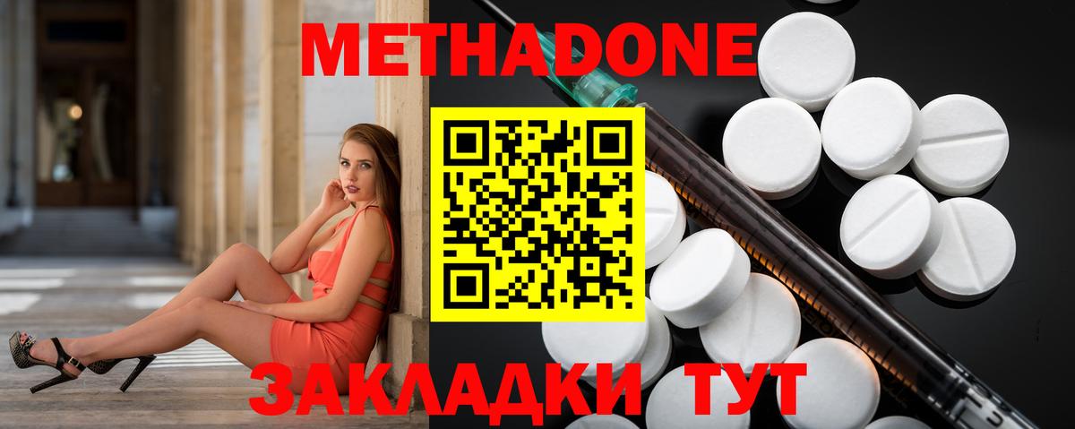Слободской    рабочий сайт  МЕТАДОН белоснежный  Вход с VPN  Метадон methadone 
