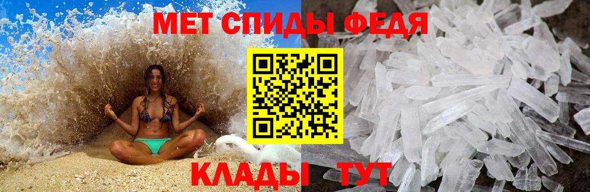 Слободской  Первитин мет  Первитин мет  Вход с VPN 