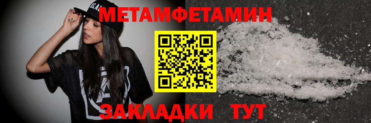 Первитин Декстрометамфетамин 99.9% Слободской