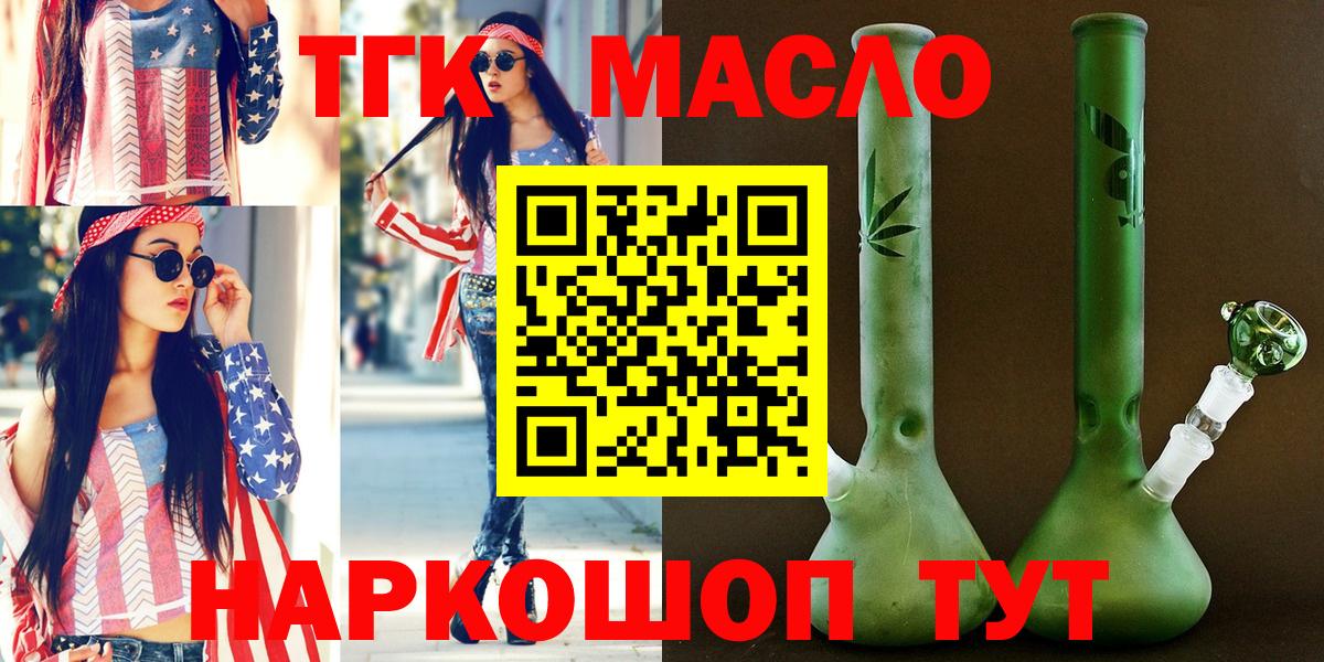 ТГК вейп с тгк Слободской