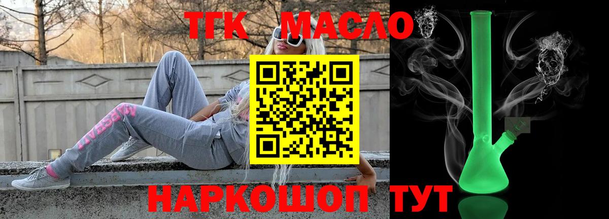Дистиллят ТГК концентрат  ТГК гашишное масло  где купить   Слободской  Вход с VPN 